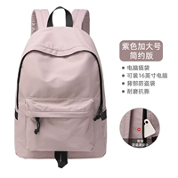 [Версия простоты] большой фиолетовый