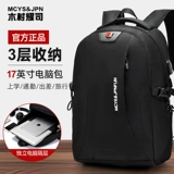 Вместительный и большой рюкзак, сумка для путешествий, ноутбук, ранец для школьников, бизнес-версия, для средней школы, подходит для студента