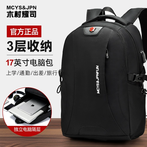 Вместительный и большой рюкзак, сумка для путешествий, ноутбук, ранец для школьников, бизнес-версия, для средней школы, подходит для студента