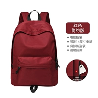 【Простая версия】 Румяна