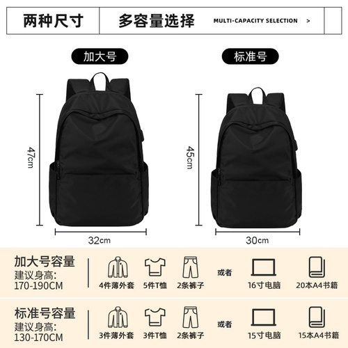Мужской трендовый вместительный и большой школьный рюкзак, сумка для путешествий, в корейском стиле, для средней школы, подходит для студента