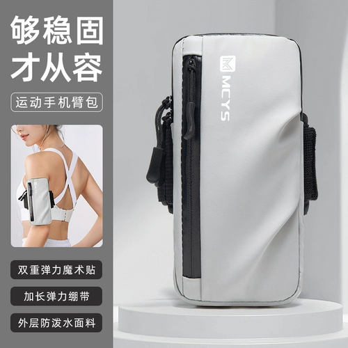 Спортивная сумка на руку, нарукавники для спортзала, снаряжение подходит для мужчин и женщин, легкая и тонкая сумка для хранения, для бега