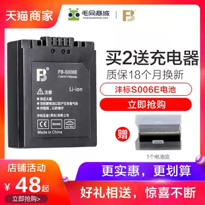 fb S006E battery buy 2 send charger FZ18 FZ28 FZ30 FZ35 FZ38 FZ50 FZ7 FZ8 digital camera accessories suitable
