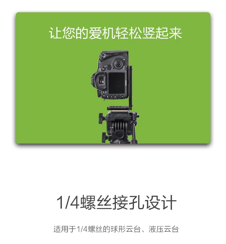 Fudebao tấm phát hành nhanh dọc loại L góc vuông thẳng đứng 90 ° Zhiyun ổn định chân máy mon mon thủy lực PTZ video dọc tải tấm chụp ảnh nhanh máy ảnh bảng dọc - Phụ kiện máy ảnh DSLR / đơn