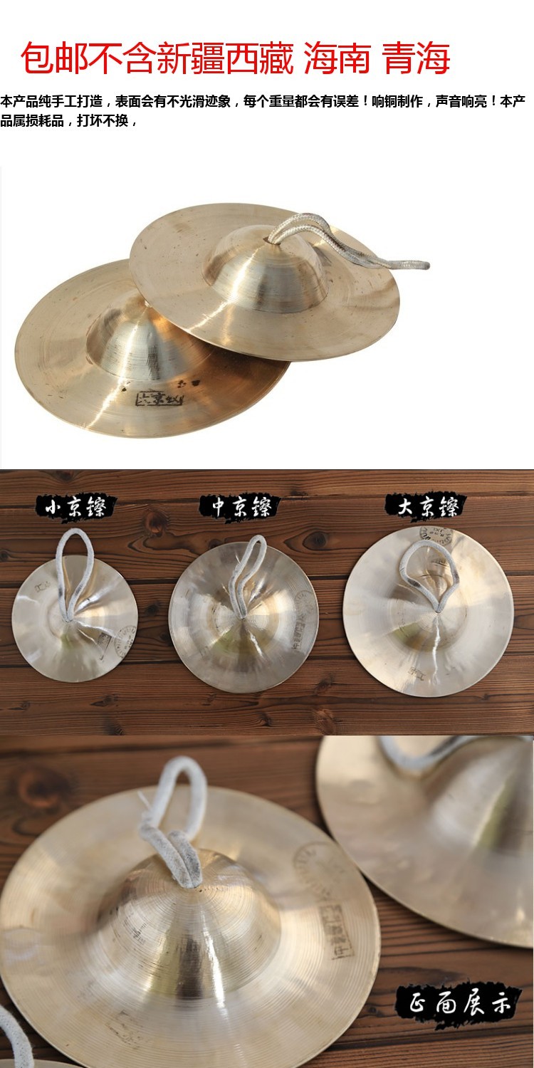 钹 铙 钹 钹 响 响 器 器 锣 锣 镲 镲 镲 镲 - Nhạc cụ dân tộc cổ cầm và đàn tranh