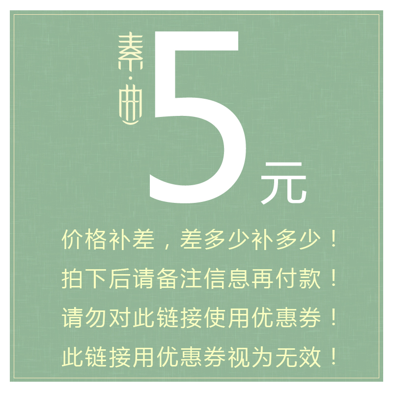 Postage make up a few yuan to make up a few more shots