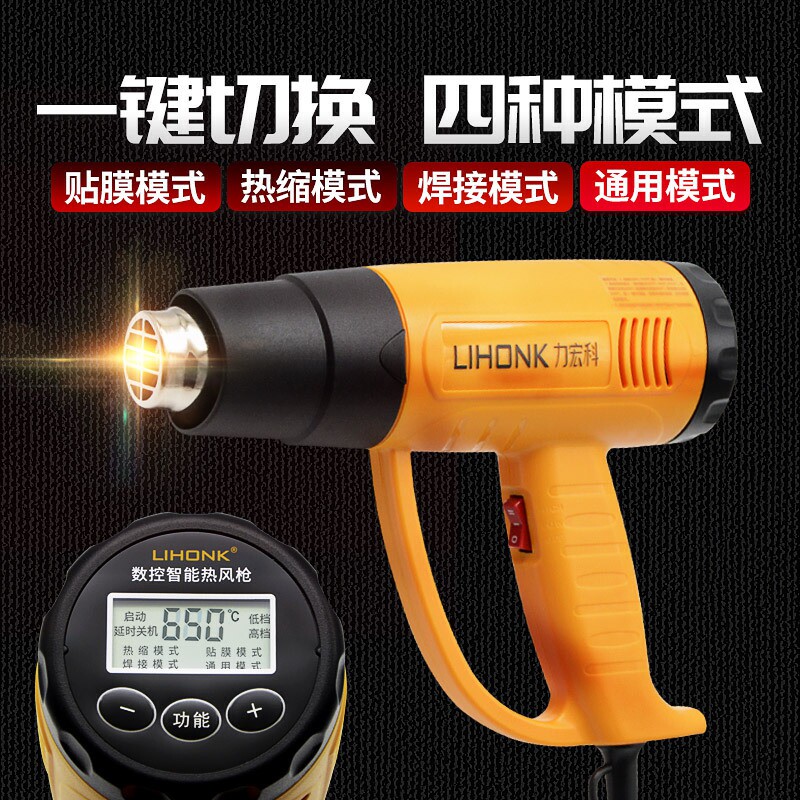 2000W high temperature industrial grade hot air gun temperature adjustment electric heat blower packaging film baking heating plastic temperature adjustment