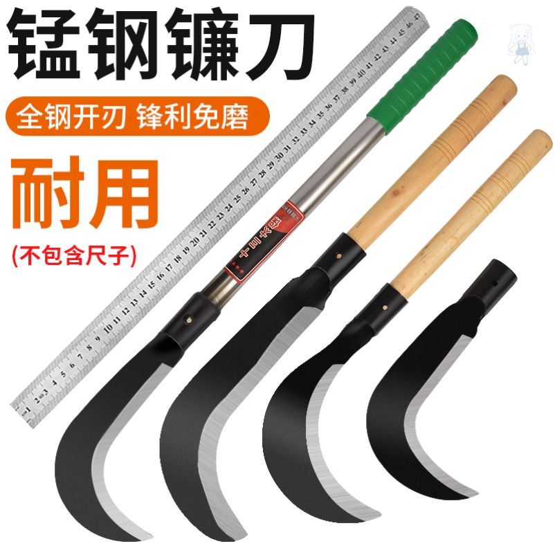 Stainless steel sickle cutting grass knife outdoor agricultural greening weeding clean knife cut rice cut wheat wood shank length handle sickle