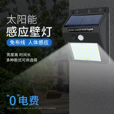 Solar street lamp home outdoor exterior wall outdoor voice control wireless energy-saving human body induction automatic luminous aisle
