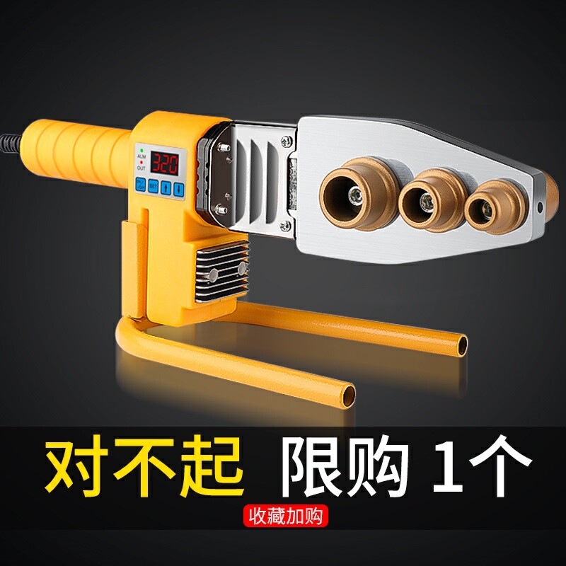 Hot melt welding machine Digital temperature control plastic welding machine Double temperature double cutting plastic welding machine Water pipe ironing machine PPR takeover machine