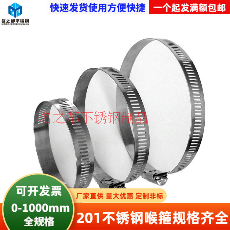 Stainless steel throat hoop Clamp Hoop 46-70 52-76 59-82 65-89 72-95 78-101mm