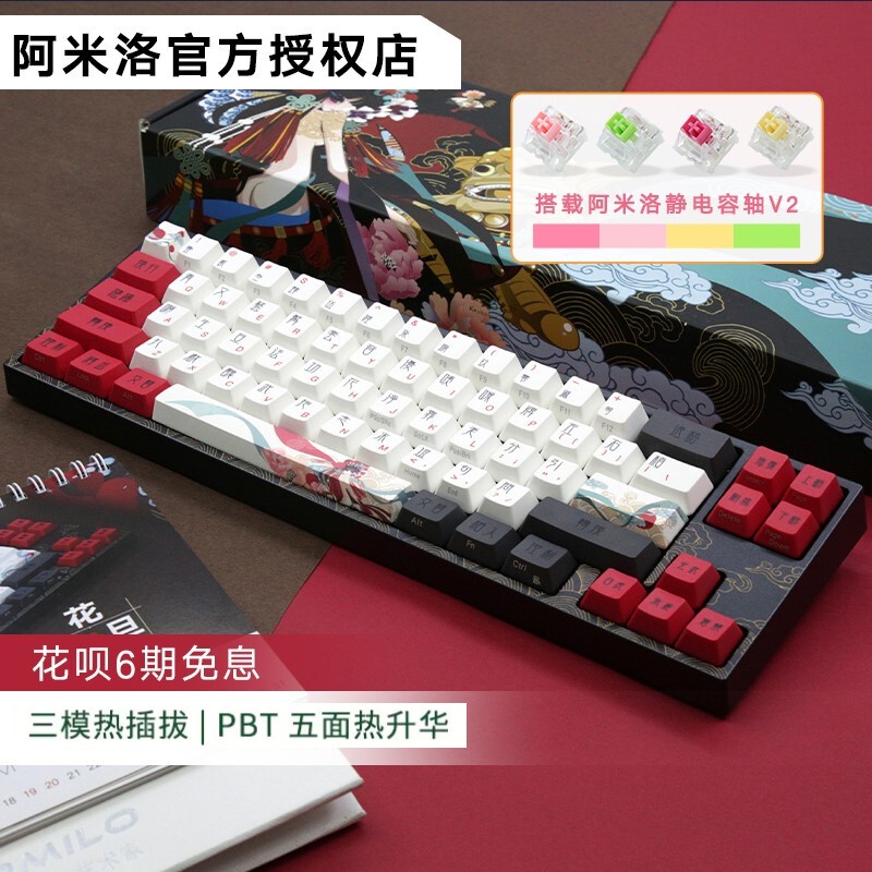 Varmilo Amilo Huadan Niang Three-Mode Mechanical Keyboard Rgb Gaming Chinese Style Office Hot-Swappable for Girls