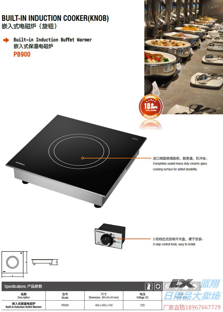 bếp điện từ kaff CHINDUCS (Hua Magnetic) / Lò nung Buffy Bếp tự chọn Tấm cách nhiệt thủy tinh và bếp cảm ứng chính hãng PB900 bếp sanaky