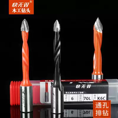 Fast no double through hole drilling row drilling woodworking drill bit Single Tip V-shaped through hole drill CNC alloy drill bit
