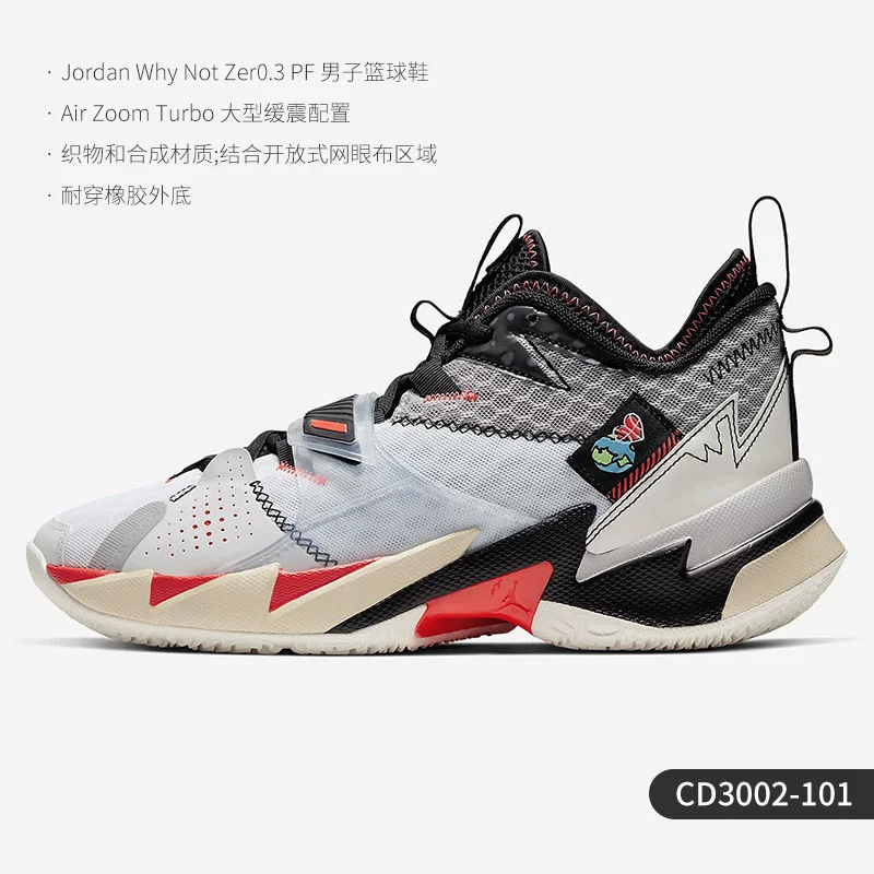 Genuine Jordan почему не zer0.3 Wei Shao 3-е поколение мужские баскетбольные кроссовки CD3002