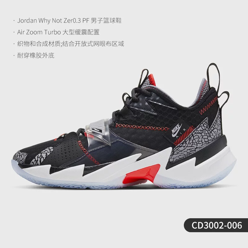 Genuine Jordan почему не zer0.3 Wei Shao 3-е поколение мужские баскетбольные кроссовки CD3002