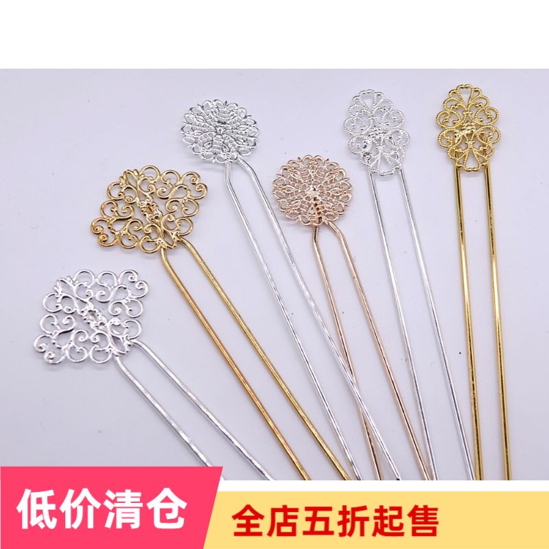 Hanfu Hairpin Diy Steps Shake Material Copper body accessories Double stock u-type pure brass Brass Stick with a depository bottom