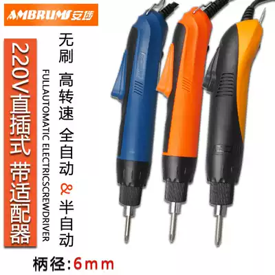 An Po Electric Screwdriver AMS820H Automatic Electric Screwdriver 820K High Speed Electric Screwdriver 830v Carbon Brush Electric Screwdriver