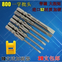 Imported electric batch head 800 electric screwdriver head Word screwdriver head plus hard electric batch nozzle change knife head Batch head set