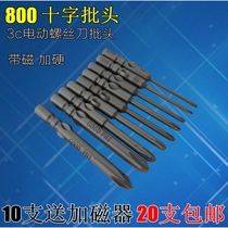 GOOD Electric screwdriver bit 800 electric screwdriver bit Φ4*40*1 2 3 04 0 Electric Screwdriver Set