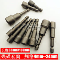 MSK strong magnetic hexagon socket bit head Pistol drill bit head Electric bit head sleeve Extended hexagon strong magnetic socket head