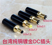 Taiwan DC plug gold-plated copper nickel-plated DC 5525 5521 4017 35135 DC DC socket plug
