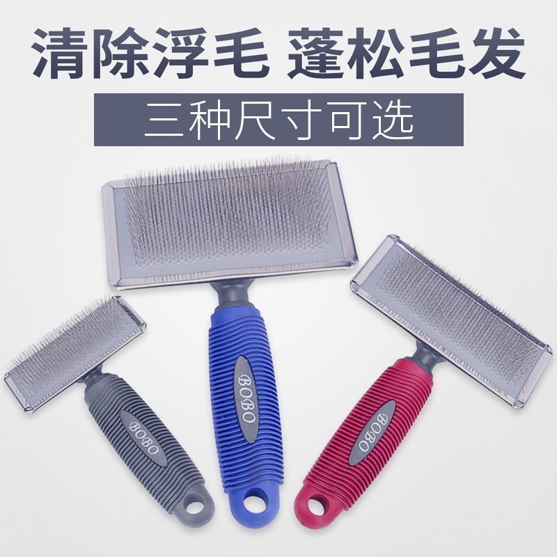 High-quality pet comb, pet comb, dog comb, color plastic handle pet needle comb, small, medium and large dogs