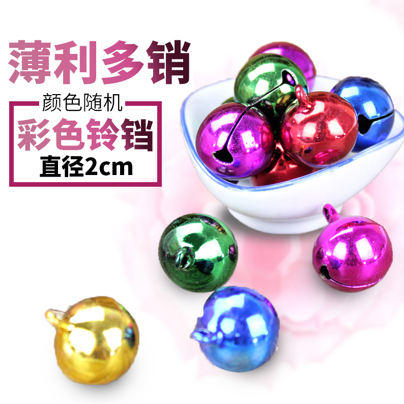 (Small profits but quick turnover) pet bells dog bells spherical color bells