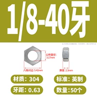 1/8-40 зубов (50) английская система