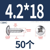 М4.2*18(50 капсул)304