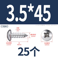 М3,5*45(25 капсул)316