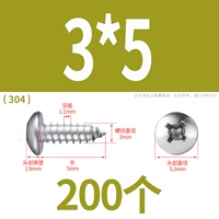 М3*5(200 капсул)304