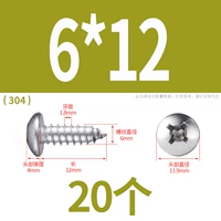 M6*12 (20 капсул) 304