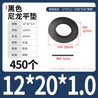 M12*20*1,0 (450) Черный