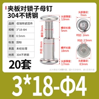 M3*18-4 (20 комплектов)