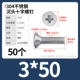 M3*50 (50)