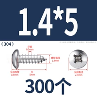 М1.4*5(300 капсул)304