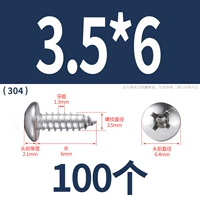 M3.5*6 (100 капсул) 304