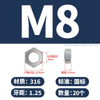 M8 (20) 316