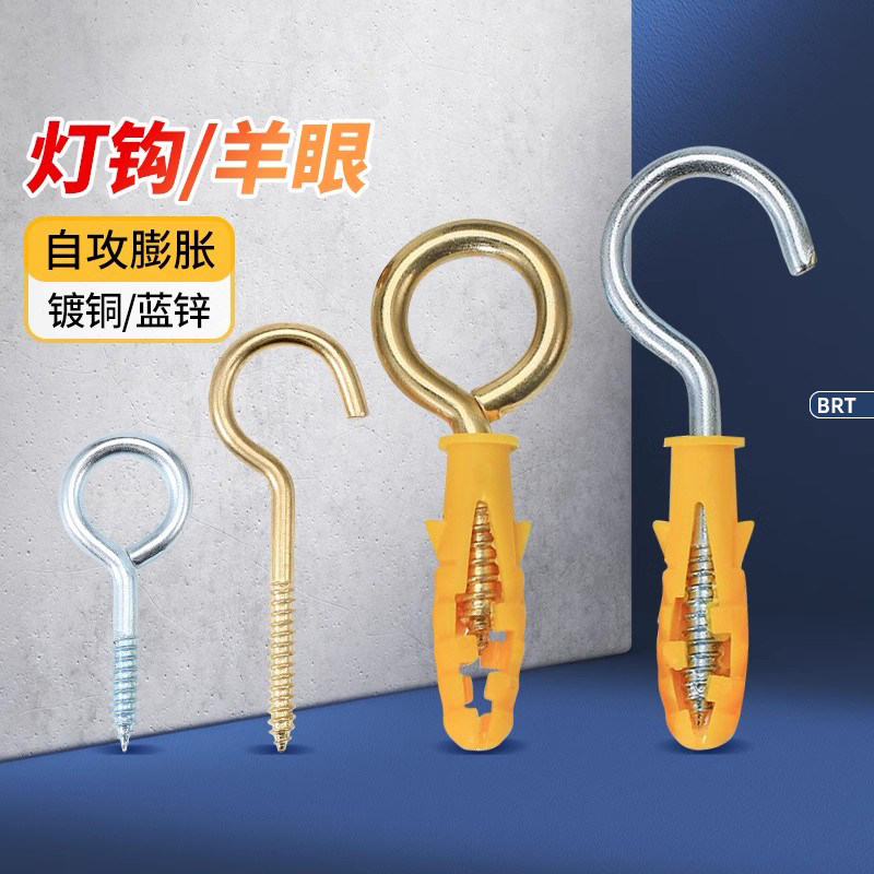 吊环膨胀螺丝手拧挂钩自攻螺丝羊眼圆环问号 灯钩螺钉O型自攻钉子
