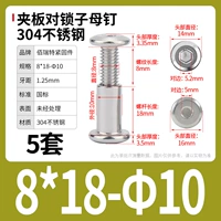 M8*18-10 (5 подходов)