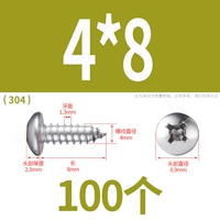 M4*8 (100 капсул) 304