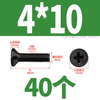 M4*10 (40)