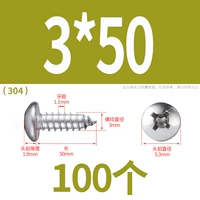 М3*50(100 капсул)304