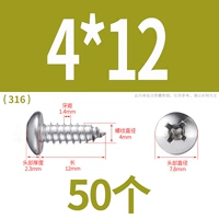 М4*12(50 капсул)316