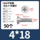 M4*18 (50)