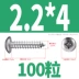 vít vàng Thép không gỉ 304 vít tự tháo đầu tròn chéo vít tự tháo phụ kiện vít gỗ M1M3M4M5M6M8 vít vít dù Đinh, vít