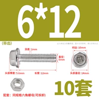 М6*12 (10 комплектов) с зубьями