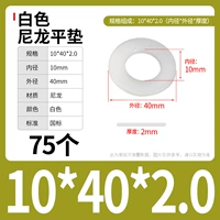 M10*40*2,0 (75) Белый