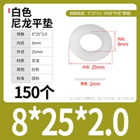 M8*25*2,0 (150) белый
